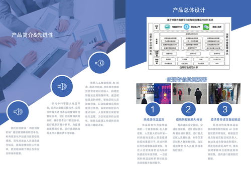 中科宇圖 引領地圖大數(shù)據(jù)與智能化服務新篇章