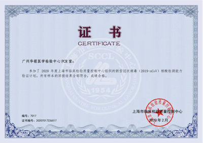 上海企業(yè)復工復產的堅實保障 華銀健康新冠病毒檢測服務，以專業(yè)與高效賦能企業(yè)發(fā)展