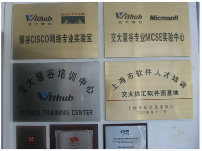 交大慧谷 上海企業(yè)技術服務領域的創(chuàng)新引擎